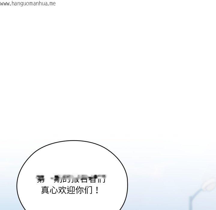 韩国漫画请把女儿交给我/老大!-请把女儿交给我!韩漫_请把女儿交给我/老大!-请把女儿交给我!-第75话在线免费阅读-韩国漫画-第147张图片