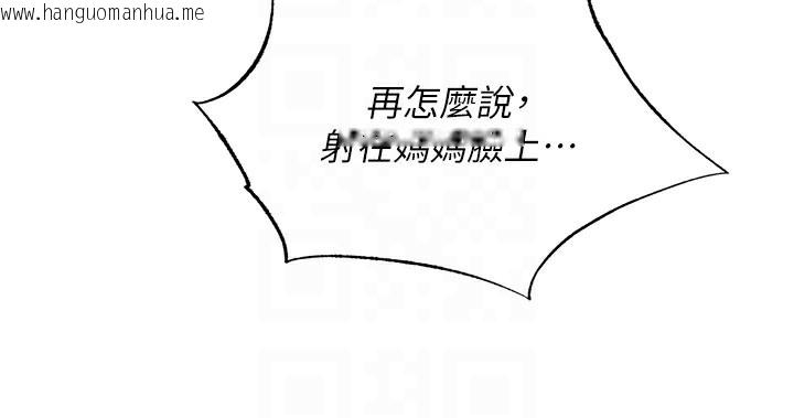 韩国漫画民宿精营中韩漫_民宿精营中-第10话-被插到洪水爆发在线免费阅读-韩国漫画-第47张图片