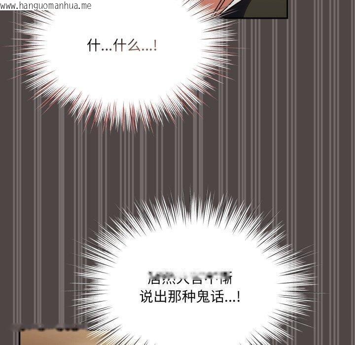 韩国漫画请把女儿交给我/老大!-请把女儿交给我!韩漫_请把女儿交给我/老大!-请把女儿交给我!-第75话在线免费阅读-韩国漫画-第40张图片