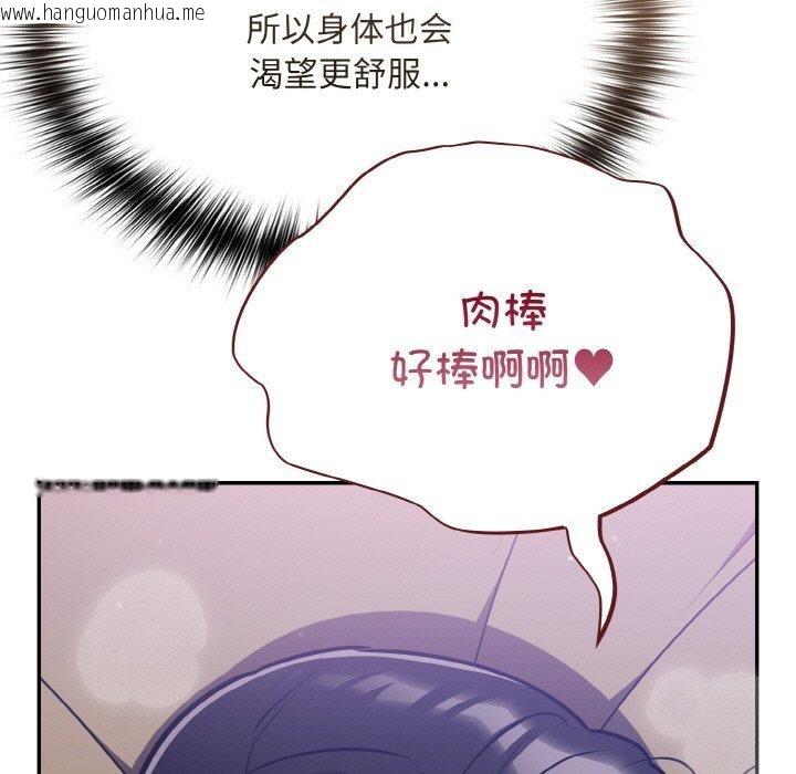 韩国漫画傻瓜病毒韩漫_傻瓜病毒-第21话在线免费阅读-韩国漫画-第33张图片