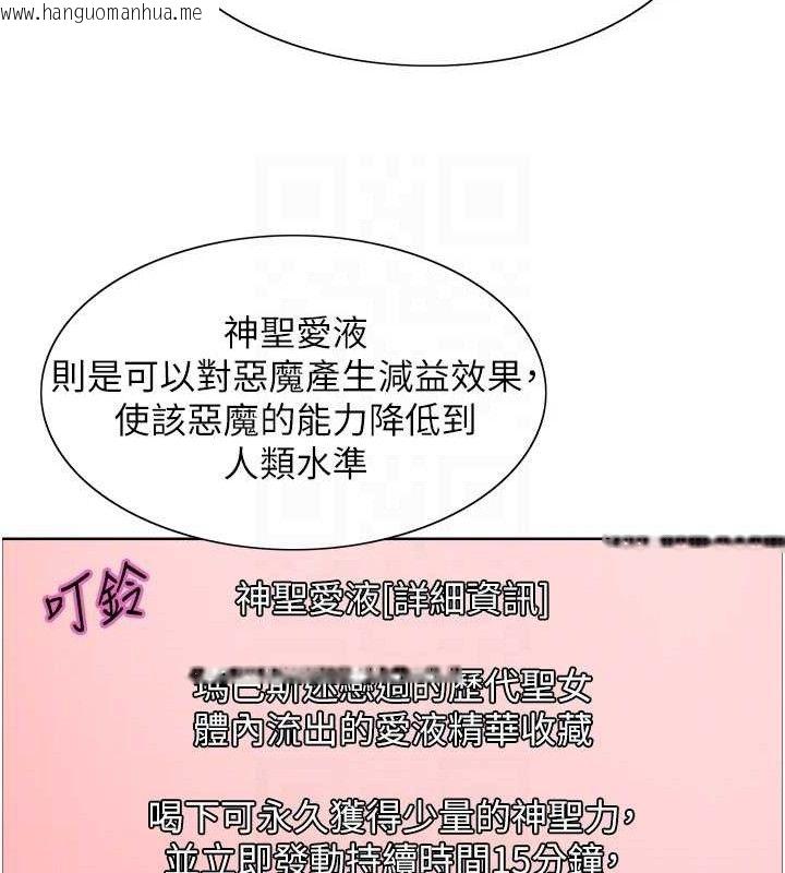 韩国漫画色轮眼韩漫_色轮眼-第2季-第73话-妳后面有被别人玩过吗?在线免费阅读-韩国漫画-第31张图片