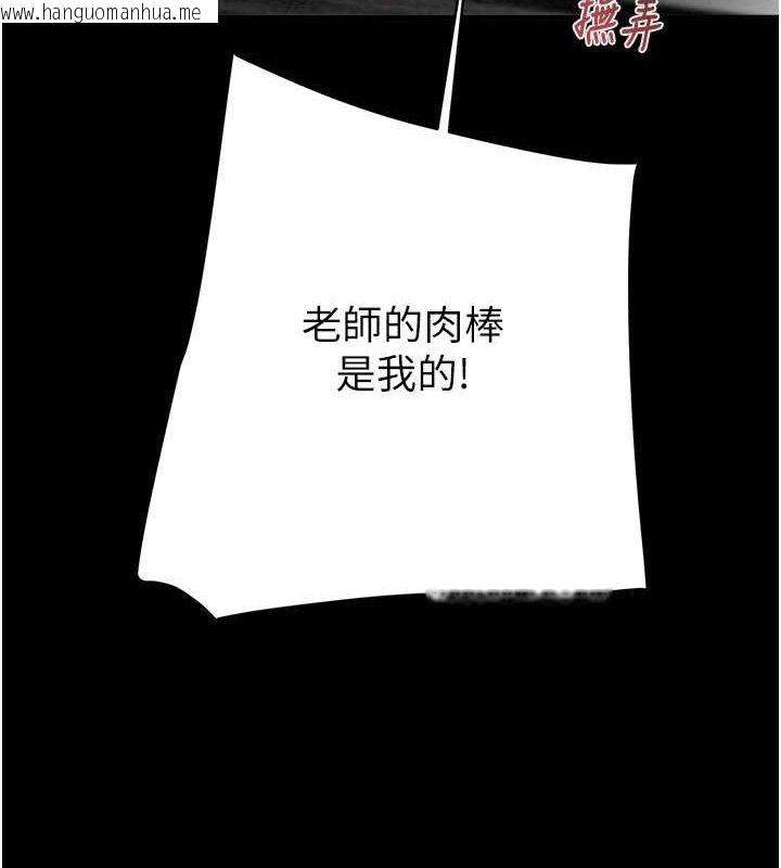 韩国漫画掠夺行动韩漫_掠夺行动-第55话-曹家特制鲜嫩姐妹丼在线免费阅读-韩国漫画-第197张图片