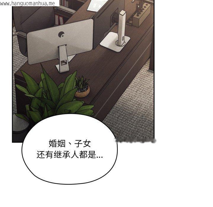 韩国漫画请把女儿交给我/老大!-请把女儿交给我!韩漫_请把女儿交给我/老大!-请把女儿交给我!-第75话在线免费阅读-韩国漫画-第69张图片