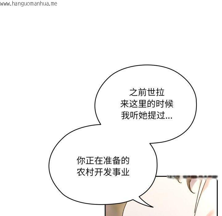 韩国漫画请把女儿交给我/老大!-请把女儿交给我!韩漫_请把女儿交给我/老大!-请把女儿交给我!-第75话在线免费阅读-韩国漫画-第120张图片