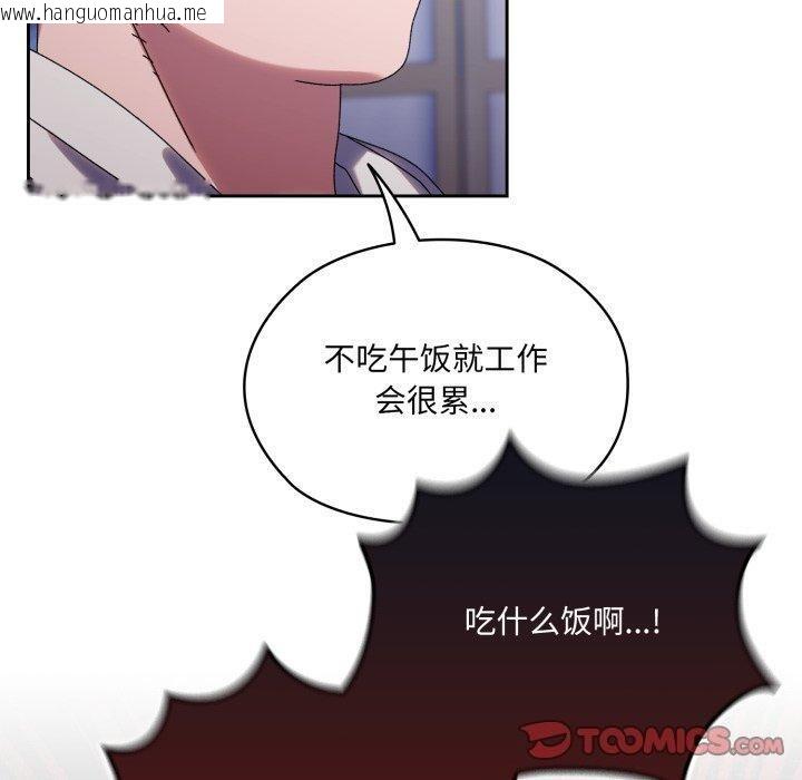 韩国漫画请把女儿交给我/老大!-请把女儿交给我!韩漫_请把女儿交给我/老大!-请把女儿交给我!-第75话在线免费阅读-韩国漫画-第180张图片