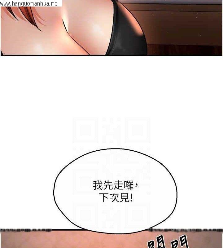 韩国漫画痒乐多阿姨韩漫_痒乐多阿姨-第61话-现在我说了算在线免费阅读-韩国漫画-第89张图片