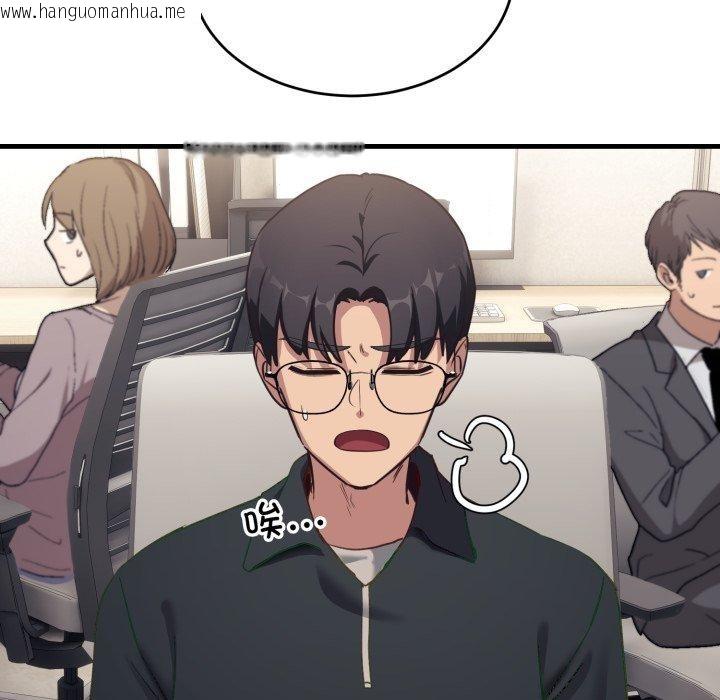 韩国漫画当狗不丢人韩漫_当狗不丢人-第7话在线免费阅读-韩国漫画-第177张图片
