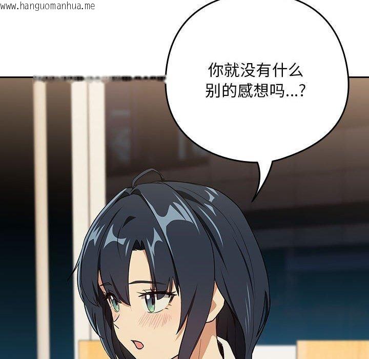韩国漫画下班后的例行恋爱韩漫_下班后的例行恋爱-第56话在线免费阅读-韩国漫画-第43张图片