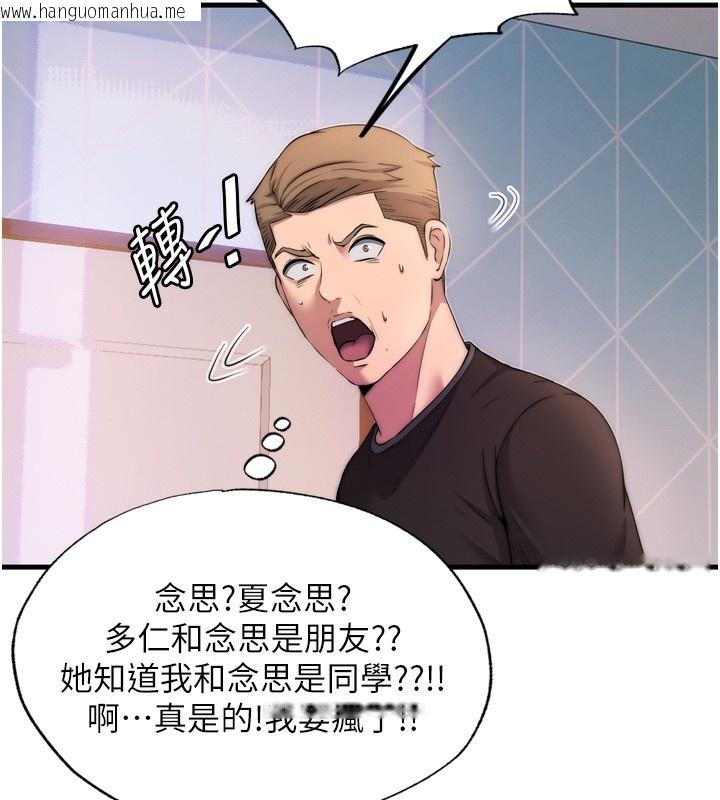 韩国漫画民宿精营中韩漫_民宿精营中-第4话-我的兴趣是玩弄男人在线免费阅读-韩国漫画-第137张图片