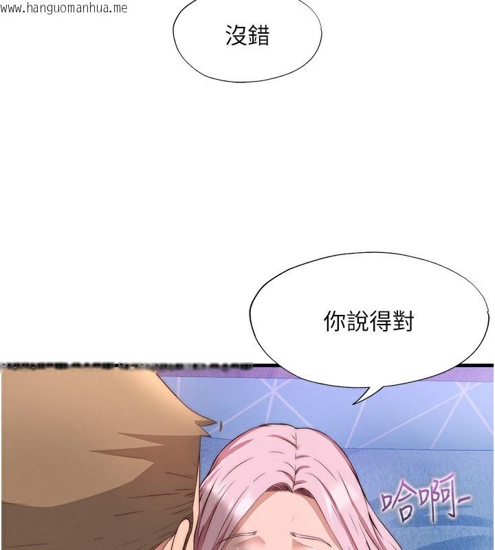 韩国漫画民宿精营中韩漫_民宿精营中-第5话-原来这就是进来的感觉在线免费阅读-韩国漫画-第43张图片