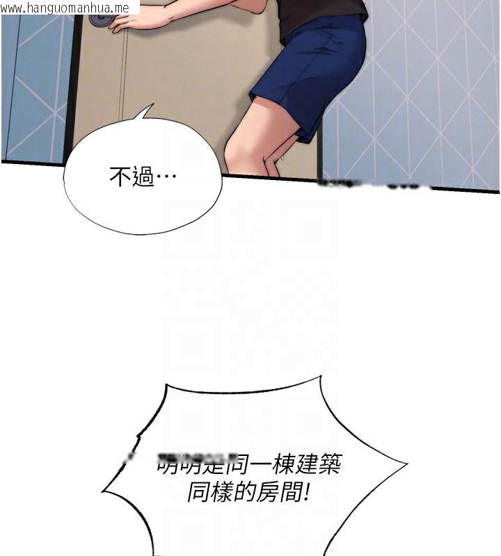 韩国漫画民宿精营中韩漫_民宿精营中-第4话-我的兴趣是玩弄男人在线免费阅读-韩国漫画-第102张图片