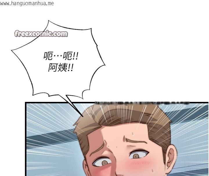 韩国漫画民宿精营中韩漫_民宿精营中-第9话-阿姨来帮你吹在线免费阅读-韩国漫画-第120张图片
