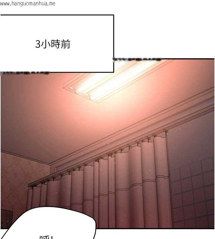 韩国漫画痒乐多阿姨韩漫_痒乐多阿姨-第61话-现在我说了算在线免费阅读-韩国漫画-第70张图片