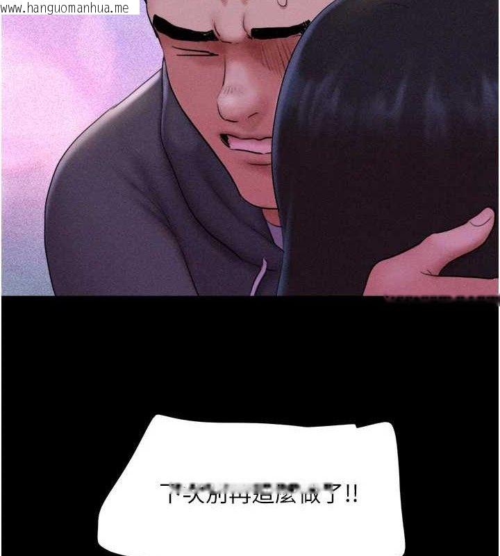 韩国漫画韶恩韩漫_韶恩-第49话-妳要不要…继续和他见面?在线免费阅读-韩国漫画-第9张图片