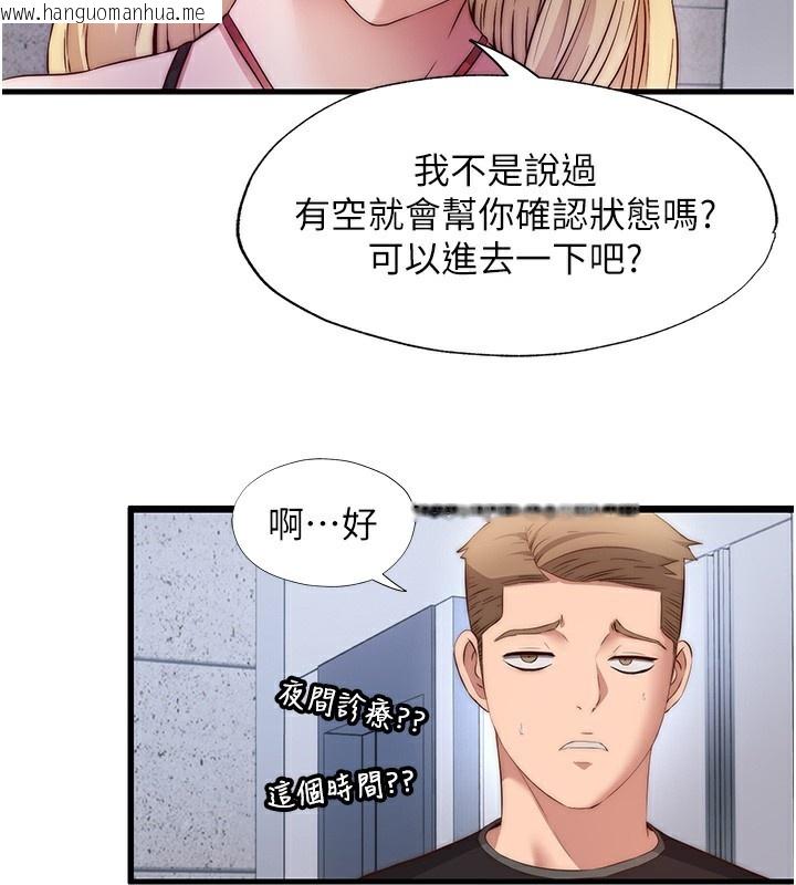 韩国漫画民宿精营中韩漫_民宿精营中-第7话-女医生的夜间诊疗在线免费阅读-韩国漫画-第104张图片