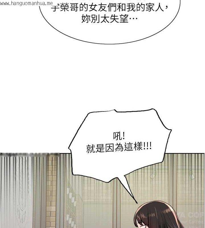 韩国漫画色轮眼韩漫_色轮眼-第2季-第73话-妳后面有被别人玩过吗?在线免费阅读-韩国漫画-第67张图片