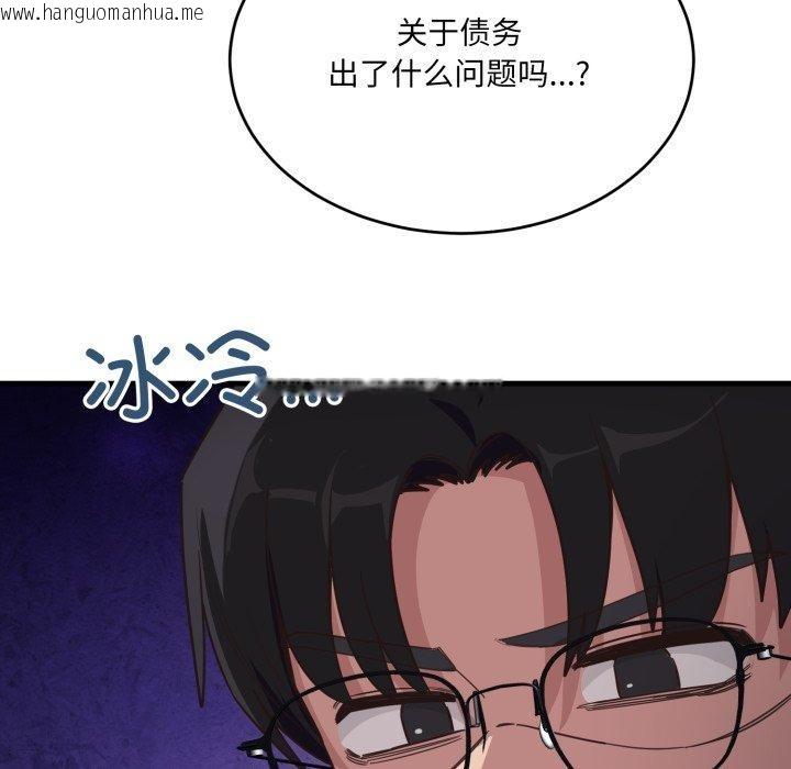 韩国漫画当狗不丢人韩漫_当狗不丢人-第7话在线免费阅读-韩国漫画-第197张图片