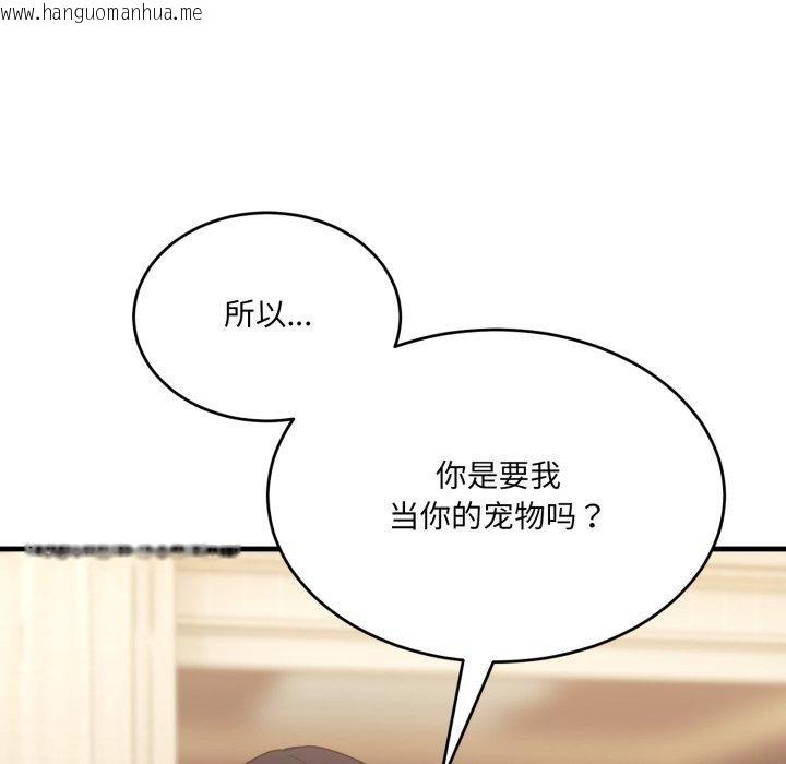 韩国漫画当狗不丢人韩漫_当狗不丢人-第7话在线免费阅读-韩国漫画-第127张图片