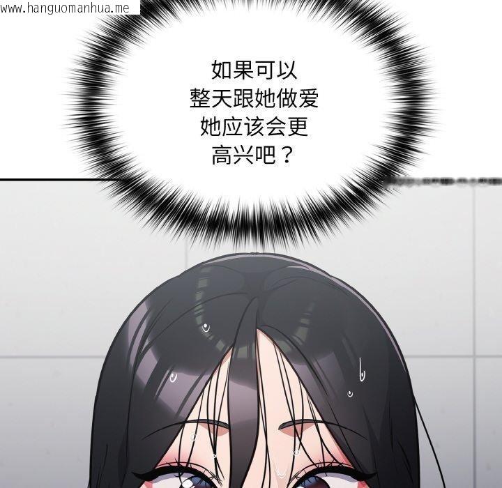 韩国漫画傻瓜病毒韩漫_傻瓜病毒-第21话在线免费阅读-韩国漫画-第92张图片