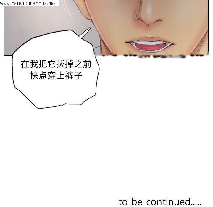 韩国漫画灵魂互换韩漫_灵魂互换-第37话在线免费阅读-韩国漫画-第92张图片