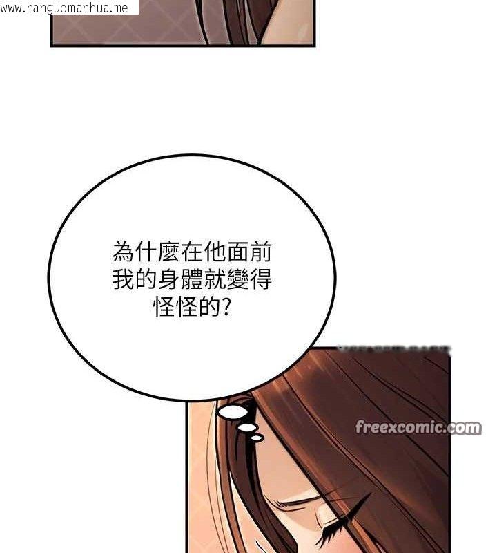 韩国漫画公务员的桃色副业韩漫_公务员的桃色副业-第17话-调教傲慢女的SM大法在线免费阅读-韩国漫画-第56张图片