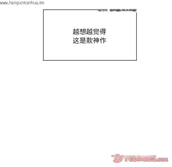 韩国漫画虚拟仙境韩漫_虚拟仙境-第12话在线免费阅读-韩国漫画-第50张图片