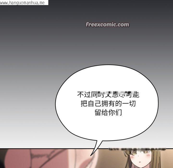 韩国漫画请把女儿交给我/老大!-请把女儿交给我!韩漫_请把女儿交给我/老大!-请把女儿交给我!-第75话在线免费阅读-韩国漫画-第56张图片