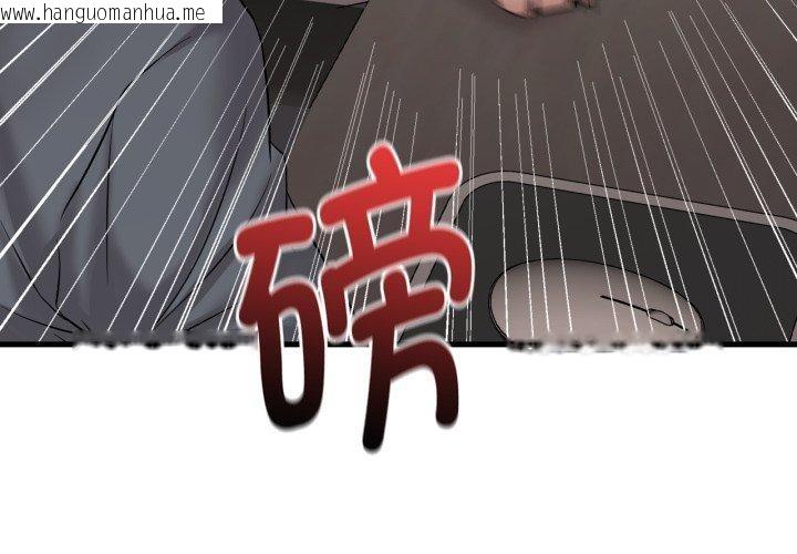 韩国漫画想要拥有她/渴望占有她韩漫_想要拥有她/渴望占有她-第64话在线免费阅读-韩国漫画-第4张图片