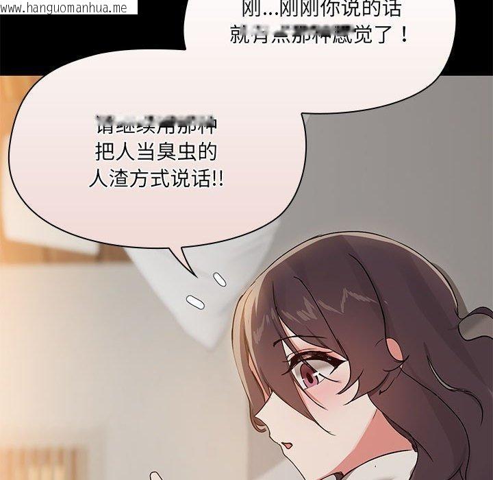 韩国漫画共享男友/出租男友韩漫_共享男友/出租男友-第33话在线免费阅读-韩国漫画-第35张图片