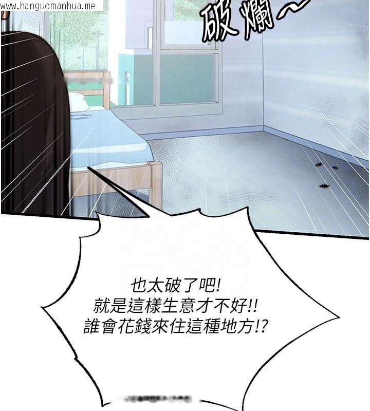 韩国漫画民宿精营中韩漫_民宿精营中-第2话-性感的继母和继妹在线免费阅读-韩国漫画-第37张图片