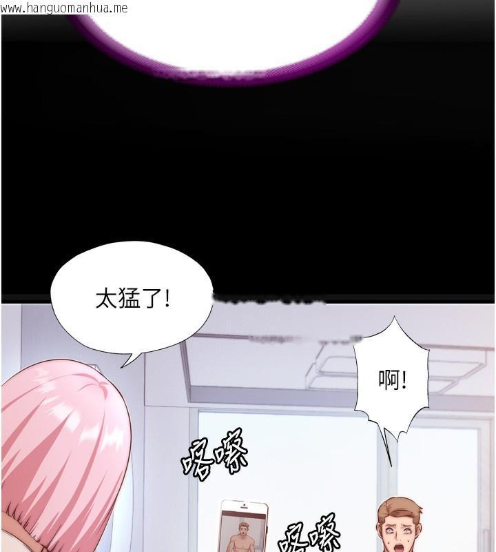 韩国漫画民宿精营中韩漫_民宿精营中-第4话-我的兴趣是玩弄男人在线免费阅读-韩国漫画-第6张图片