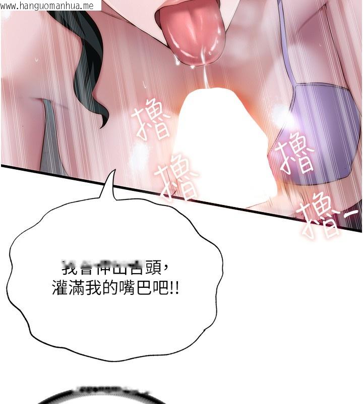 韩国漫画民宿精营中韩漫_民宿精营中-第10话-被插到洪水爆发在线免费阅读-韩国漫画-第49张图片
