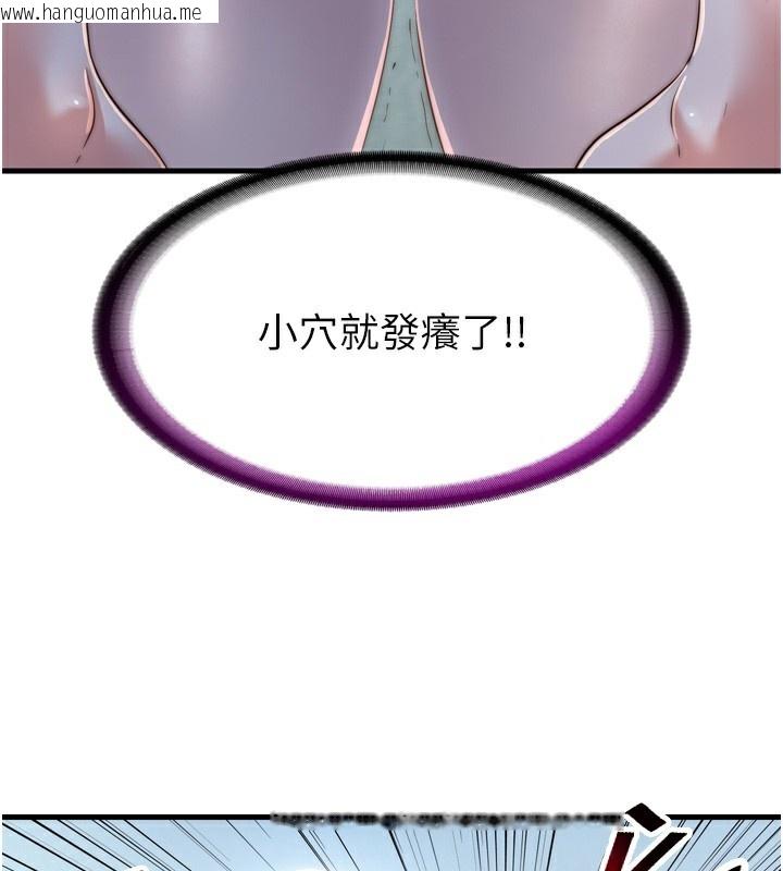 韩国漫画民宿精营中韩漫_民宿精营中-第9话-阿姨来帮你吹在线免费阅读-韩国漫画-第93张图片