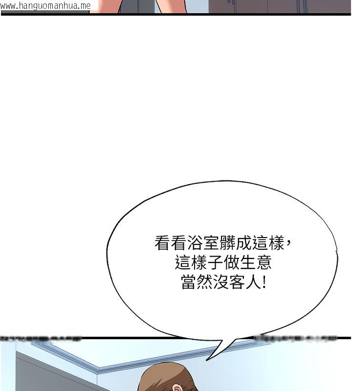 韩国漫画民宿精营中韩漫_民宿精营中-第2话-性感的继母和继妹在线免费阅读-韩国漫画-第123张图片