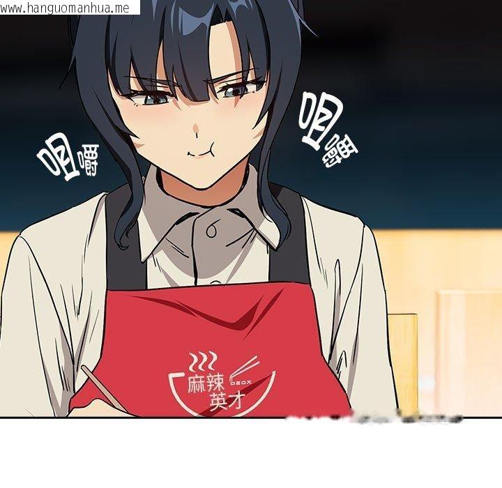 韩国漫画下班后的例行恋爱韩漫_下班后的例行恋爱-第56话在线免费阅读-韩国漫画-第61张图片