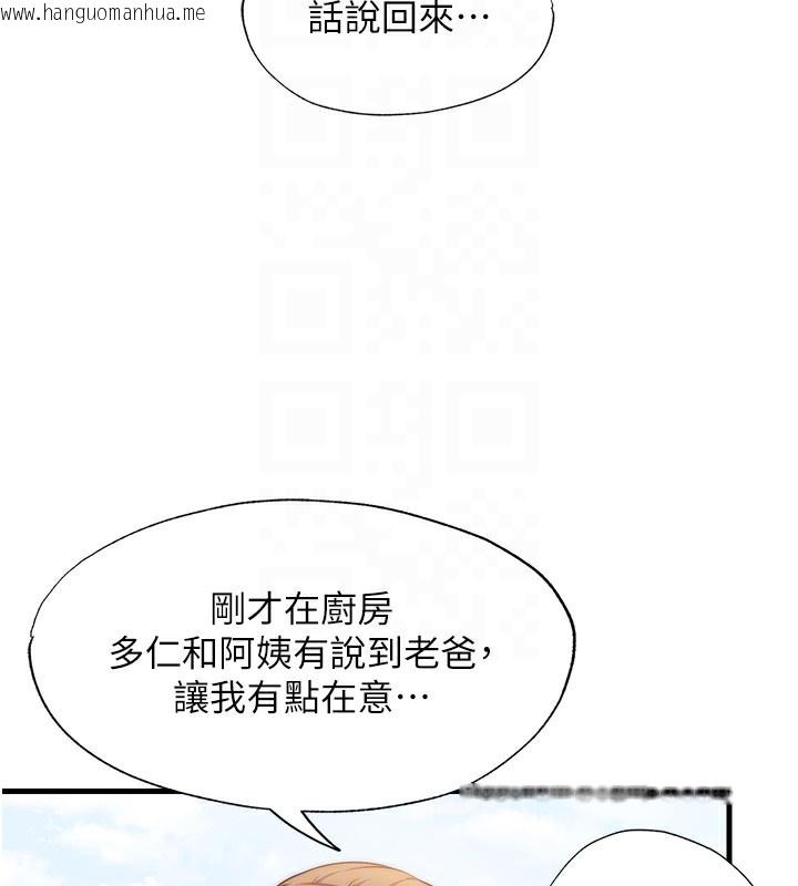 韩国漫画民宿精营中韩漫_民宿精营中-第6话-好想吃博齐的精液…在线免费阅读-韩国漫画-第109张图片