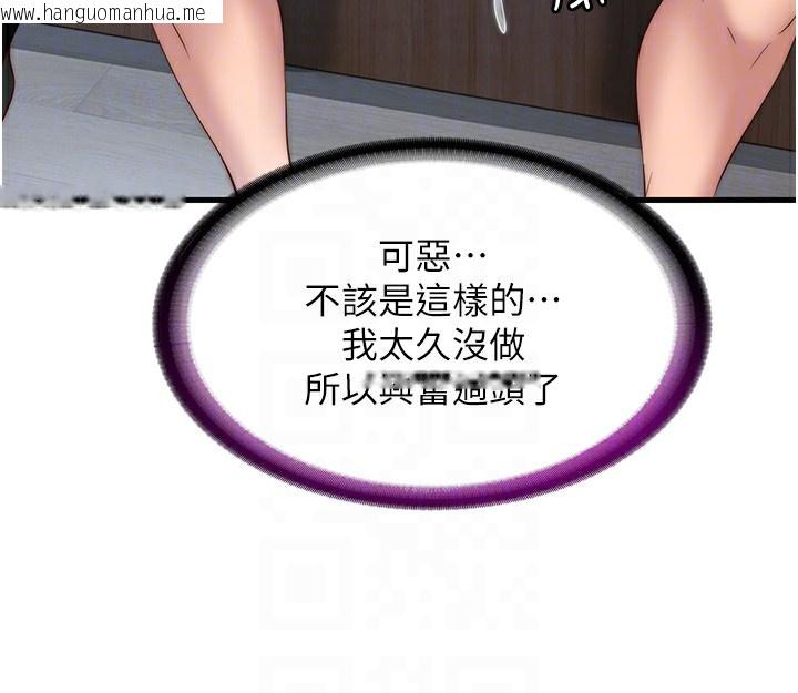 韩国漫画民宿精营中韩漫_民宿精营中-第10话-被插到洪水爆发在线免费阅读-韩国漫画-第81张图片
