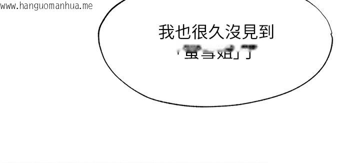 韩国漫画民宿精营中韩漫_民宿精营中-第6话-好想吃博齐的精液…在线免费阅读-韩国漫画-第106张图片