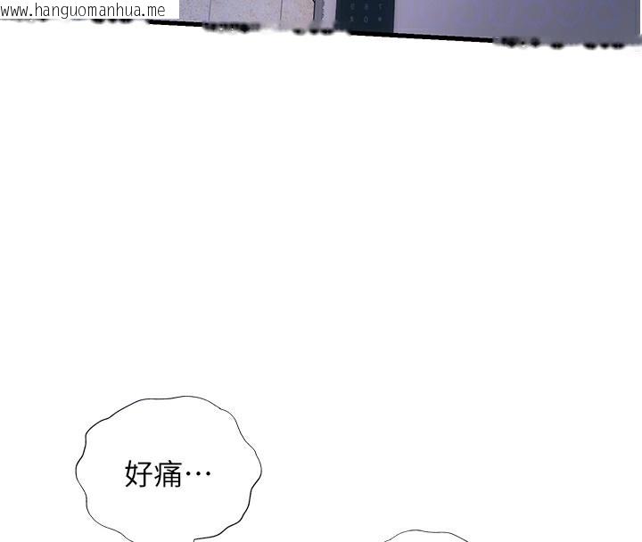 韩国漫画民宿精营中韩漫_民宿精营中-第2话-性感的继母和继妹在线免费阅读-韩国漫画-第79张图片