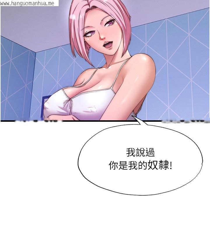 韩国漫画民宿精营中韩漫_民宿精营中-第6话-好想吃博齐的精液…在线免费阅读-韩国漫画-第27张图片