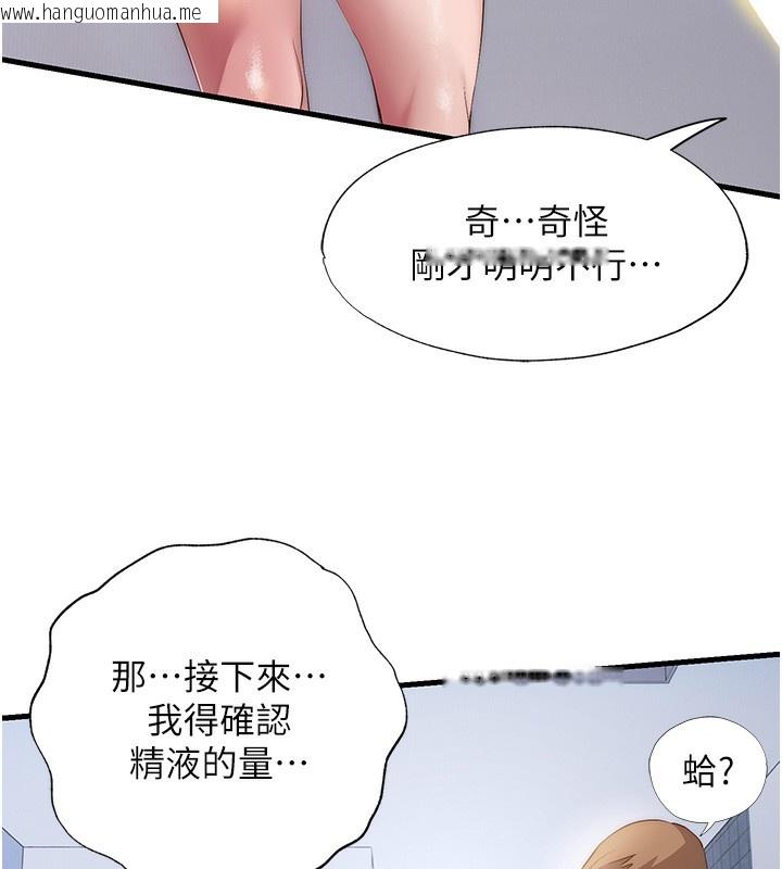 韩国漫画民宿精营中韩漫_民宿精营中-第7话-女医生的夜间诊疗在线免费阅读-韩国漫画-第119张图片
