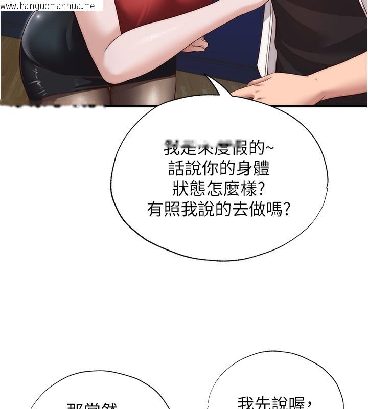 韩国漫画民宿精营中韩漫_民宿精营中-第7话-女医生的夜间诊疗在线免费阅读-韩国漫画-第88张图片