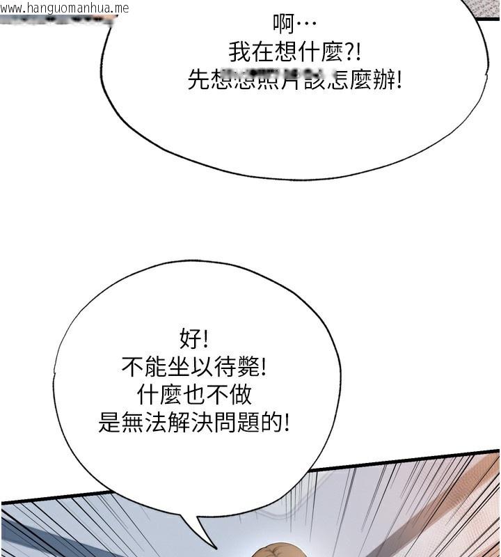 韩国漫画民宿精营中韩漫_民宿精营中-第4话-我的兴趣是玩弄男人在线免费阅读-韩国漫画-第55张图片