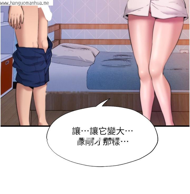 韩国漫画民宿精营中韩漫_民宿精营中-第4话-我的兴趣是玩弄男人在线免费阅读-韩国漫画-第158张图片