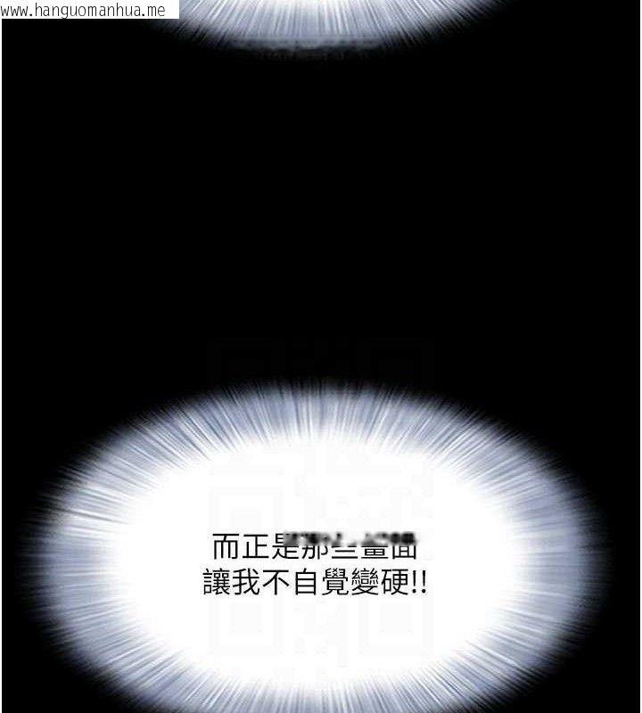 韩国漫画韶恩韩漫_韶恩-第49话-妳要不要…继续和他见面?在线免费阅读-韩国漫画-第78张图片