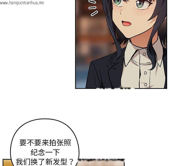 韩国漫画下班后的例行恋爱韩漫_下班后的例行恋爱-第56话在线免费阅读-韩国漫画-第83张图片