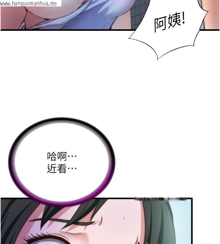 韩国漫画民宿精营中韩漫_民宿精营中-第9话-阿姨来帮你吹在线免费阅读-韩国漫画-第88张图片