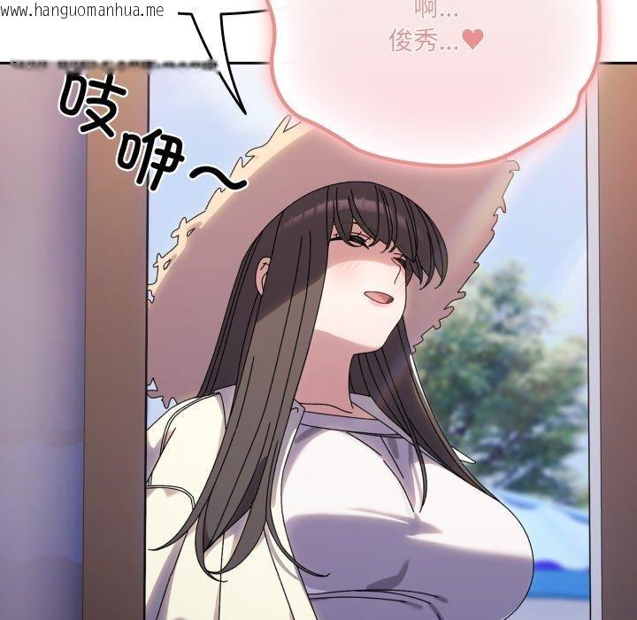 韩国漫画请把女儿交给我/老大!-请把女儿交给我!韩漫_请把女儿交给我/老大!-请把女儿交给我!-第75话在线免费阅读-韩国漫画-第157张图片