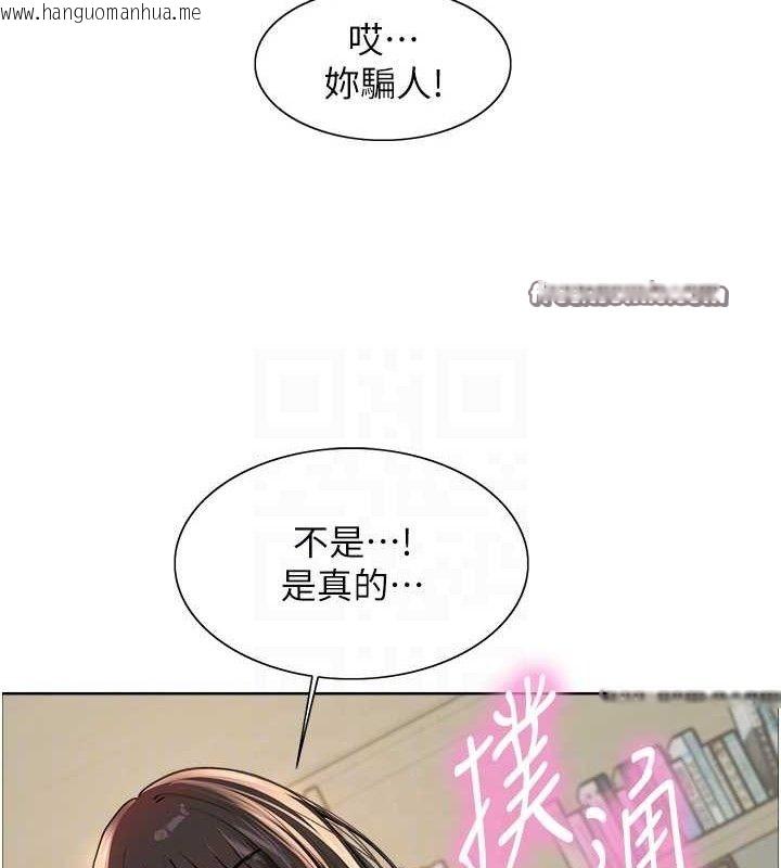 韩国漫画色轮眼韩漫_色轮眼-第2季-第73话-妳后面有被别人玩过吗?在线免费阅读-韩国漫画-第90张图片