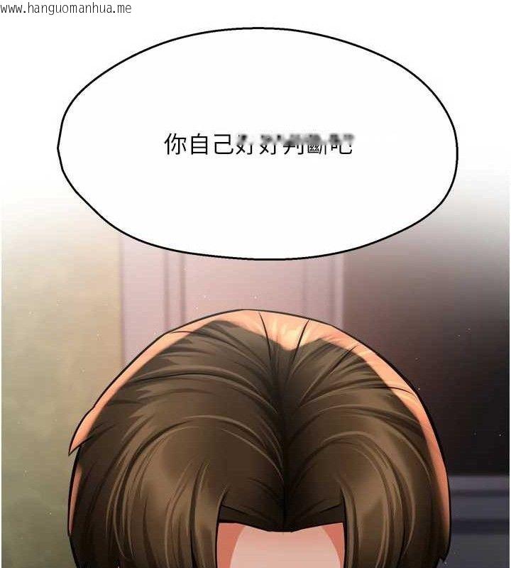 韩国漫画痒乐多阿姨韩漫_痒乐多阿姨-第61话-现在我说了算在线免费阅读-韩国漫画-第53张图片